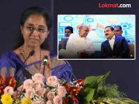 "गौतम अदानी हे माझ्या मोठ्या भावासारखे, ते हक्काने मला रागवतात"; सुप्रिया सुळेंनी व्यक्त केल्या भावना - Marathi News | Gautam Adani is like an elder brother to me said Supriya Sule in baramati | Latest maharashtra News at Lokmat.com