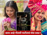 गौतमी पाटीलनं सांगितले भविष्यातील प्लॅन्स, म्हणाली "गावा-खेड्यातील गुणी मुला-मुलींना..." - Marathi News | Gautami Patil Shared Her Big Dream Future Plans Upcoming Projects | Latest filmy Photos at Lokmat.com