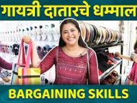 1000rs Shopping Challenge with Gayatri Datar | गायत्री दातारचं Bargaining Talent | Marathi Actress