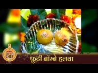 फ्रुटी बॉम्बे हलवा | Lokmat SuperChef - Snehal Kothavale | Frooti Bombay Halwa Recipe | Lokmat Sakhi