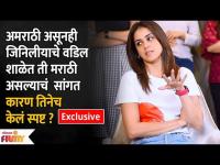 Genelia Deshmukh Shares An Incident About Her Father | जिनिलियाने स्पष्ट केले ती मराठी असल्याचे कारण