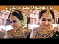 ब्राइडल अंदाजात दिसली प्राजक्ता | Prajakta Gaikwad Bridal Look | Lokmat CNX Filmy
