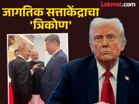 काय आहे शी जिनपिंग यांचा 'GGI फॉर्म्युला'?, अमेरिकेला थेट आव्हान; रशिया-भारताचा तात्काळ होकार - Marathi News | What is China Xi Jinping's 'GGI Formula'?, A direct challenge to America; Immediate nod from Russia-India | Latest international Photos at Lokmat.com