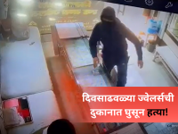 Crime: युट्यूबवर व्हिडिओ पाहून दरोड्याचा कट, ज्वेलर्सची दुकानात घुसून हत्या, परिसरात खळबळ! - Marathi News | Ghaziabad Shocker: Jeweler Stabbed to Death During Robbery Bid; Accused Watched 25 YouTube Heist Tutorials | Latest national News at Lokmat.com Crime: युट्यूबवर व्हिडिओ पाहून दरोड्याचा कट, ज्वेलर्सची दुकानात घुसून हत्या, परिसरात खळबळ! - Marathi News | Ghaziabad Shocker: Jeweler Stabbed to Death During Robbery Bid; Accused Watched 25 YouTube Heist Tutorials | Latest national News at Lokmat.com