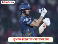 अतरंगी फटका मारण्याच्या नादात शतक हुकलं; पण गिलनं सलग सातव्यांदा हा पराक्रम करून दाखवत रचला इतिहास - Marathi News | IPL 2026 RR vs GT Shubman Gill Break Ab De Villiers Most Times 400 Runs In An IPL Season Record Equal To Suresh Raina And Shikhar Dhavan | Latest cricket News at Lokmat.com अतरंगी फटका मारण्याच्या नादात शतक हुकलं; पण गिलनं सलग सातव्यांदा हा पराक्रम करून दाखवत रचला इतिहास - Marathi News | IPL 2026 RR vs GT Shubman Gill Break Ab De Villiers Most Times 400 Runs In An IPL Season Record Equal To Suresh Raina And Shikhar Dhavan | Latest cricket News at Lokmat.com