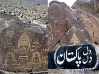 PoKमध्ये बौद्धांच्या वारशाला धक्का; गिलगिट-बाल्टिस्तान रिकामी करा; भारताचा पाकला कडक इशारा - Marathi News | pakistan damage to buddhist heritage in pok india warns imran khan empty illegal occupation | Latest international Photos at Lokmat.com