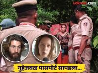 गुहेत सापडलेल्या रशियन महिलेबाबत मोठी माहिती आली समोर; इस्त्रायलच्या पार्टनरने केली वेगळीच मागणी - Marathi News | Big information about Russian woman revealed; Israeli partner makes a different demand | Latest national Photos at Lokmat.com