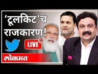 महायुद्ध LIVE - ‘टूलकिट’चं राजकारण ! With Ashish Jadhao | Toolkit Tweets | Modi | Rahul Gandhi