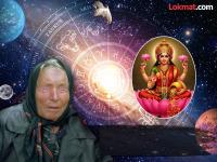 ८ राशींना काहीच कमी पडणार नाही, लक्ष्मी भरभरून पैसा देईल; भरभराट होईल, बाबा वेंगांचे भाकित! - Marathi News | baba venga big prediction 2026 these 8 zodiac signs will get everything desire goddess laxmi will give immense abundance money timeless prosperity | Latest bhakti Photos at Lokmat.com