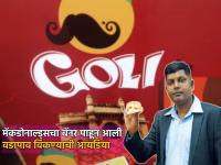 मॅकडोनाल्ड्सचा बॅनर पाहून आली आयडिया, वडापाव विकून उभी केली कोट्यवधींची कंपनी - Marathi News | The idea came after seeing the banner of McDonald s a multi crore company was built by selling vada pav success story of venkatesh iyer goli vadapav | Latest business Photos at Lokmat.com