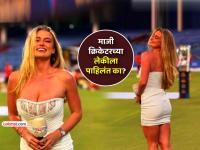 दिग्गज क्रिकेटपटूच्या लेकीची मैदानात एन्ट्री; चाहत्यांना सौंदर्याने घायाळ करणारी 'ती' कोण? - Marathi News | Grace Hayden hot photos intimate poses daughter of Mathew Hayden DPL 2025 Glamorous Sports Anchor | Latest social-viral Photos at Lokmat.com