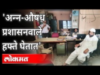 वेशांतर करत बच्चू कडूंचं स्टिंग ऑपरेशन | Bacchu Kadu On Illegal Gutka | Maharashtra News