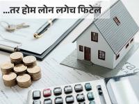 होम लोनच्या व्याजाची सगळी रक्कम परत मिळवाल; फक्त SIP मध्ये अशी करू शकता गुंतवणूक - Marathi News | Get back all the home loan interest amount You can invest like this only in SIP | Latest business Photos at Lokmat.com