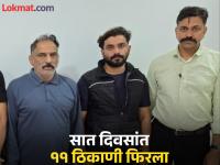 Vaishnavi Hagawane Death Case : राजेंद्र हगवणे अटकेआधी कुठे-कुठे फिरला?, समोर आली मोठी माहिती - Marathi News | Vaishnavi Hagawane Death Case Where did Rajendra Hagawane travel before his arrest?, big information revealed | Latest pune Photos at Lokmat.com