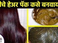 केसांसाठी मेंदीचे हेअर पॅक कसे बनवायचे? | How to Make Mehndi Hair Pack | Hair Care Tips 2022
