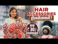 Hair Styleची Accessories फक्त १०० रुपयांत | Hair Accessories Shopping | Bridal Hair Accessories