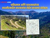 ही खिंड आहे पाकिस्तानचं ‘चिकन नेक’, PoKमधील या एंट्री पॉईंटवर भारताने कब्जा केल्यास होईल जबर कोंडी, कारवायांना लागेल लगाम - Marathi News | This pass is Pakistan's 'Chicken Neck', if India captures this entry point in PoK, there will be a severe dilemma, operations will have to be curbed | Latest national Photos at Lokmat.com