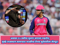 अवघ्या १५ वर्षांचा मुलगा जगाला नडतोय; मुंबई-राजस्थान सामन्यात भज्जीचा वैभव सूर्यवंशीला सॅल्यूट - Marathi News | Harbhajan Singh Gives Salute To Vaibhav Sooryavanshi, Yashasvi Jaiswal During Commentary After Guwahati Show Against MI | Latest cricket News at Lokmat.com अवघ्या १५ वर्षांचा मुलगा जगाला नडतोय; मुंबई-राजस्थान सामन्यात भज्जीचा वैभव सूर्यवंशीला सॅल्यूट - Marathi News | Harbhajan Singh Gives Salute To Vaibhav Sooryavanshi, Yashasvi Jaiswal During Commentary After Guwahati Show Against MI | Latest cricket News at Lokmat.com