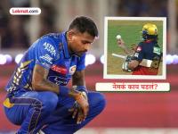 मुंबई इंडियन्सनं 'टाईमपास' केला; Hardik Pandya ला १२ लाखांचा फटका; Tim David लाही शिक्षा - Marathi News | IPL 2026 MI vs RCB Hardik Pandya Fined 12 Lakhs Tim David Also Punished After MI vs RCB Match Know The Reason | Latest cricket News at Lokmat.com