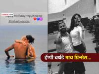 हॅप्पी बर्थडे प्रिन्सेस... हार्दिक पांड्याची गर्लफ्रेंड माहिका शर्मासाठी रोमँटिक पोस्ट, PHOTOS - Marathi News | Happy Birthday My Princess Romantic post for Hardik Pandya to girlfriend Mahieka Sharma see hot PHOTOS | Latest cricket Photos at Lokmat.com