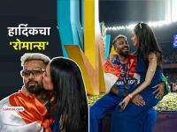 भरमैदानात KISS, मग मांडीवर बसली...; Hardik Pandya - Mahieka Sharma चं 'खुल्लम खुल्ला प्यार' - Marathi News | Hardik Pandya romance with girlfriend Mahieka Sharma on ground kisses hugs siting on lap see photos T20 World Cup win Ind vs Nz | Latest cricket Photos at Lokmat.com