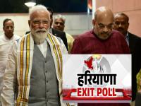 हरियाणात भाजपाची मतं वाढणार, पण जागा घटणार; असा आहे एक्झिट पोलमधील नंबर गेम - Marathi News | Haryana Assembly Election 2024, Exit Poll: BJP's votes will increase in Haryana, but seats will decrease; Such is the numbers game in exit polls | Latest national Photos at Lokmat.com