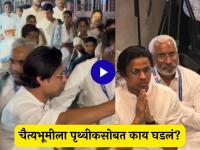 Video: “आशीर्वाद माझे नाही, फक्त बाबासाहेबांचे"; चैत्यभूमीला पृथ्वीकसोबत घडला खास किस्सा, तुम्हीही कराल कौतुक - Marathi News | hasyajatra actor Prithvik pratap incident on Chaityabhoomi dr babasaheb ambedkar death anniversary | Latest filmy News at Lokmat.com Video: “आशीर्वाद माझे नाही, फक्त बाबासाहेबांचे"; चैत्यभूमीला पृथ्वीकसोबत घडला खास किस्सा, तुम्हीही कराल कौतुक - Marathi News | hasyajatra actor Prithvik pratap incident on Chaityabhoomi dr babasaheb ambedkar death anniversary | Latest filmy News at Lokmat.com