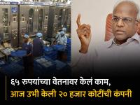 कार्टवर आईस्क्रीम विकणारे आरजी चंद्रमोगन, ६५ रुपये वेतन; आज आहे २० हजार कोटींची कंपनी - Marathi News | RG Chandramogan selling ice cream on a cart salary Rs 65 today is a 20 thousand crores company Hatsun Agro arun ice cream success story | Latest business Photos at Lokmat.com