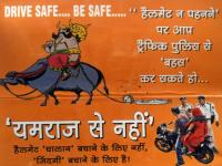 हेल्मेट ना रहेने पर पुलीस से "बहस" तो कर सकते हैं, पर यमराज से नहीं... - Marathi News | If helmets do not stay, they can "argue" with the police, but not from Yamraj ... | Latest nashik Photos at Lokmat.com
