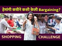 1000 rs Shopping Challenge with Hemangi Kavi |हेमांगी कवी ने भर गर्दीत केला 1000 rs शॉपिंग चॅलेंज