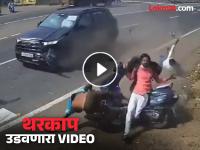 अति घाई, संकटात नेई! स्कूटी-कारची जोरदार धडक; Video पाहून तुम्हीच सांगा चूक नेमकी कोणाची? - Marathi News | Video ahmedabad highway crash video question over careless crossing and speeding car | Latest national News at Lokmat.com