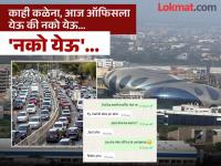 हिंजवडीतील रस्ते अपुरे का पडू लागले? यावर काही उपाय आहेत का, की काहीच नाहीत... करणार कोण? - Marathi News | Hinjawadi IT Park Traffic issue: Why have the roads in Hinjewadi become inadequate? Are there any solutions on traffic issue, or are there none... Who will do it? | Latest pune Photos at Lokmat.com