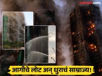 अग्निकल्लोळ! हाँगकाँगमध्ये इमारतीला कशी लागली एवढी मोठी आग? ५५ मृत्यू, २७९ जण बेपत्ता - Marathi News | hongkong fire fifty five died xi jinping multi story hksar john lee latest | Latest international Photos at Lokmat.com अग्निकल्लोळ! हाँगकाँगमध्ये इमारतीला कशी लागली एवढी मोठी आग? ५५ मृत्यू, २७९ जण बेपत्ता - Marathi News | hongkong fire fifty five died xi jinping multi story hksar john lee latest | Latest international Photos at Lokmat.com