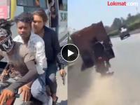 क्षणात खेळ खल्लास! एकाच मोटारसायकलवर तिघे, हातात रिव्हॉल्व्हर; रीलसाठी जीव गमावून बसले - Marathi News | The game is over in an instant! Three people on the same motorcycle, revolvers in their hands; They lost their lives for the reel | Latest social-viral News at Lokmat.com