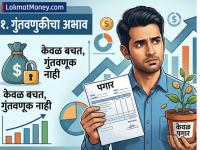 केवळ पगारवाढीवर अवलंबून आहात का?; 'ही' ३ कारणे आहेत तुम्ही श्रीमंत होण्यातील अडथळा! - Marathi News | Are you only depending on salary increases?; These 3 reasons are hindering you from becoming rich! | Latest business News at Lokmat.com
