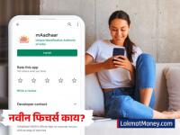 Aadhar Card Update: आता घरबसल्या अपडेट करा 'आधार', नाव, मोबाइल, पत्ता घरीच बदलता येणार - Marathi News | Aadhar Card Update: Now update at home 'Aadhaar', name, mobile, address can be changed at home | Latest business News at Lokmat.com