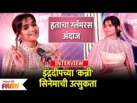 Hruta Durgule Interview | Pravah Picture Purskar मध्ये हृताचा ग्लॅमरस अंदाज | Pravah Picture Purskar