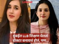 वयाच्या २६ वर्षी UPSC परीक्षेत यश मिळवलं; कोण आहे फराह हुसैन? एकाच घरात ३ IAS, १ IPS - Marathi News | Who is Farah Hussain, who passed the UPSC exam at the age of 26, 3 IAS, 1 IPS in the same family | Latest inspirational-moral-stories Photos at Lokmat.com