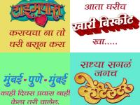 विविध मराठी चित्रपटांची नावांवरून करोनावर भन्नाट मीम्स - Marathi News | Various Marathi films are named after the names on the corona virus | Latest filmy Photos at Lokmat.com