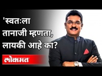 'स्वतःला तानाजी म्हणता, लायकी आहे का? Pratap Sarnaik Troll on Social Media | Maharashtra News
