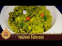 पालक खिचडा | Lokmat Superchef - Vrushali Kawale | Palak Khichda with Veggies | Lokmat Sakhi