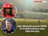 क्रिकेट लीगसाठी गेल, गप्टिलसह ७० क्रिकेटपटूंना श्रीनगरला नेले, अन् आयोजकच फरार झाले, नेमकं प्रकरण काय?  - Marathi News | Indian Heaven Premier League: 70 cricketers including Gayle, Guptill were taken to Srinagar for a cricket league, and the organizers themselves fled, what is the real story? | Latest cricket News at Lokmat.com