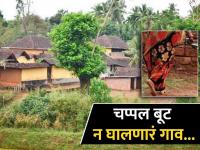 भारतातील एक 'असं' गाव जिथं लोक अनवाणी फिरतात; चप्पल बूट न घालण्यामागची प्रथा काय? - Marathi News | A unique village in Tamil Nadu, India, where it is customary not to wear sandals, Footwear | Latest jarahatke Photos at Lokmat.com