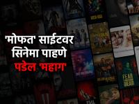 IMDb Play Trick: सावधान! IMDb वर मोफत चित्रपट पाहण्याचा 'हा' जुगाड पडू शकतो महागात! - Marathi News | IMDb Free Movies Play Trick: How This Viral URL Hack Works and Why It Could Be a Scam | Latest social-viral News at Lokmat.com