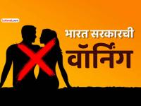 सोशल मीडियावरील अश्लील कंटेन्टबद्दल भारत सरकारने घेतला मोठा निर्णय; कडक शब्दांत दिला इशारा - Marathi News | indian government issues strict warning to facebook instagram other apps over vulgar content | Latest tech News at Lokmat.com