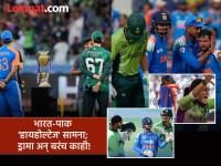 Flashback 2025: वर्षभरात ८ लढती! टीम इंडियाचा 'षटकार' अन् पाकिस्तानला 'ट्रॉफी चोर'चा टॅग - Marathi News | Indian Cricket Team Pakistan Cricket Team Clash 8 Times In 2025 India Lead 6-2 Year Ended | Latest cricket Photos at Lokmat.com