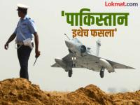 गेम कुठे फिरला? भारताने पाकिस्तानात डमी फायटर जेट घुसविली, अन् लष्कराला जे पाहिजे होते तेच झाले... - Marathi News | operation sindoor Where did the game turn? India sends a dummy fighter jet into Pakistan airspace, and the Indian military gets what it wants... Pakistan's Air Defense System | Latest national Photos at Lokmat.com