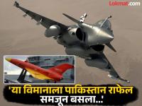 ऑपरेशन सिंदूर: ज्या डमी विमानांना पाकिस्तान भुलला, ते विमान कोणते? एअर डिफेंस सिस्टीम राफेल समजून बसली... - Marathi News | Operation Sindoor: Which dummy aircraft was Pakistan radar mistaken as rafale? Air Defense System mistook it for Rafale... banshee 40 80 | Latest national Photos at Lokmat.com