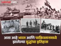 भारत-पाकिस्तानमध्ये झालेली युद्धं किती दिवस चालली? एवढ्या दिवसांत उडाला होता पाकिस्तानचा फज्जा - Marathi News | How long did the war between India and Pakistan last? During this time, the Pakistanis were in disgrace. | Latest national Photos at Lokmat.com