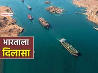 अमेरिका इराण तणावामध्ये भारतासाठी चांगली बातमी, २ LPG टँकर्स 'होर्मुझ' पार करून पुढे निघाले! - Marathi News | Good news for India amid US-Iran tensions 2 LPG tankers pass through strait of Hormuz and move on! | Latest international News at Lokmat.com
